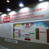 人とくるまのテクノロジー展2014名古屋
