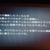 フィルムからデジタルへ…「平成ガメラ」シリーズへの道をふりかえる“樋口真嗣”の特別講演