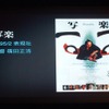 フィルムからデジタルへ…「平成ガメラ」シリーズへの道をふりかえる“樋口真嗣”の特別講演