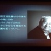 フィルムからデジタルへ…「平成ガメラ」シリーズへの道をふりかえる“樋口真嗣”の特別講演