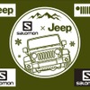 世界の雪山で君臨するサロモンとJeep(ジープ)がコラボしてプレゼントキャンペーン