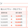 オリックスカーシェア・24時間割