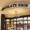 広尾プラザ店内に、チョコレートショップを併設