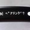 画面が表示されている時にロングタップすると、このようなメニュー画面が表示される