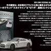 京商 スカイライン＆GT-R ミニカーコレクション、サークルK・サンクスで限定発売