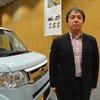 エクステリア・デザイン担当の根本知幸氏