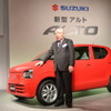 スズキ 新型アルト 発表会
