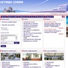 ソフィア空港公式ウェブサイト