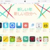 App Storeでは新年特集も実施中