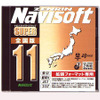 「ナビソフトSUPER全国版11」が4月上旬に発売