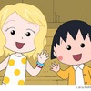 『ちびまる子ちゃん　アニメ25周年記念～旅は道連れ、苦あれば楽あり美味もありスペシャル』にE-girlsのAmiが本人役で登場