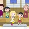 『ちびまる子ちゃん　アニメ25周年記念～旅は道連れ、苦あれば楽あり美味もありスペシャル』にE-girlsのAmiが本人役で登場