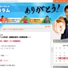 【テニス】「今日の天気は松岡修造だった」松岡氏の全豪オープンレポートがネットで話題