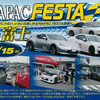 NAPAC FESTA in 富士