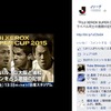 【Jリーグ】読めば観戦がさらに楽しくなる！『FUJI XEROX SUPER CUP 2015』のコラムを公開