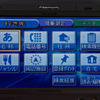 【パナソニック春モデル】地図は見やすく、メニューも使いやすく