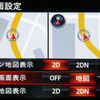 2画面表示では、異なったスケールの地図以外にAVソースの同時表示も可能。ただし、映像ソースは走行中制限がかかる