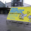 【東京モーターサイクルショー06】PUT ON A BIKE!