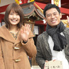 有村架純＆伊藤淳史／『ビリギャル』ヒット祈願イベント