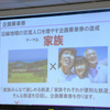 京都丹後鉄道は4月のスタートに合わせて発売する各種の企画乗車券について発表。説明会では「家族」をテーマとした沿線向けの各種パスのコンセプトなどを同社の村瀬社長が説明した