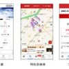 JALカードの公式スマートフォンアプリ