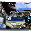 JAIA設立50周年記念スペシャルサイト