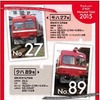 クハ89+モハ27の主要諸元が入った台紙中面。