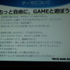 「東京ゲームショウ2015」開催発表会レポート…アジアナンバーワンの展示会をめざして、商談向け機能をさらに強化