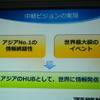「東京ゲームショウ2015」開催発表会レポート…アジアナンバーワンの展示会をめざして、商談向け機能をさらに強化
