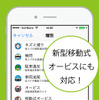 早耳ドライブ