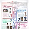 「ゆうばり映画祭」でVFX特集 「楽園追放」「進撃の巨人」人気作のスタッフが一同集結