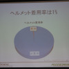 HOVDINGの記者会