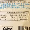 カルビーライト！ ポテトチップス（うすしお味）の栄養成分表示