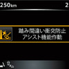 踏み間違い衝突防止アシスト ディスプレイ