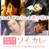 “壁ドン”の次は“ソフレ”!? 女子の妄想たっぷりの「添い寝」動画