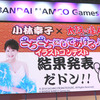 【JAEPO 2015】バンナムの新作音ゲー『シンクロニカ』稼動は6月に！小林幸子と『太鼓の達人』のコラボ情報も