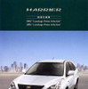 トヨタ ハリアー「トヨペット店50周年記念」仕様…見積り