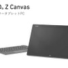 VAIO Z Canvas