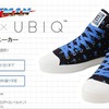 『ロックマン』×「UBIQ」のコラボスニーカー発売決定、シュータンにはE缶がデザイン