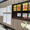 雪合戦
