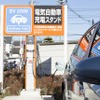 オートバックス店舗での充電風景