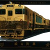 今夏から運行を開始する「JRKYUSHU SWEET TRAIN『或（あ）る列車』」用気動車の外観イメージ。戦前の豪華客車「或る列車」を手本にデザインしたという。