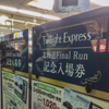 札幌駅東みどりの窓口前に貼られた発売用ポスター。これが欲しいという人も。
