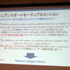 工数・コスト削減狙い、車載向け音声テレマもスマホ移行加速…ニュアンス Dragon Drive Mobile