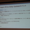 工数・コスト削減狙い、車載向け音声テレマもスマホ移行加速…ニュアンス Dragon Drive Mobile