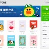 LINE STOREの着せかえショップ（PC画面）