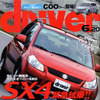 ハイブリッドカー大運動会