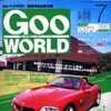時代はBMWデザインの思う壷
