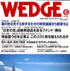 日本の宝、自動車部品を貧るファンド・商社…WEDGE
