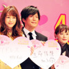 桐谷美玲＆田辺誠一＆大塚寧々／『恋する・ヴァンパイア』完成披露試写会